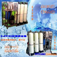 0.5T反滲透水處理設備