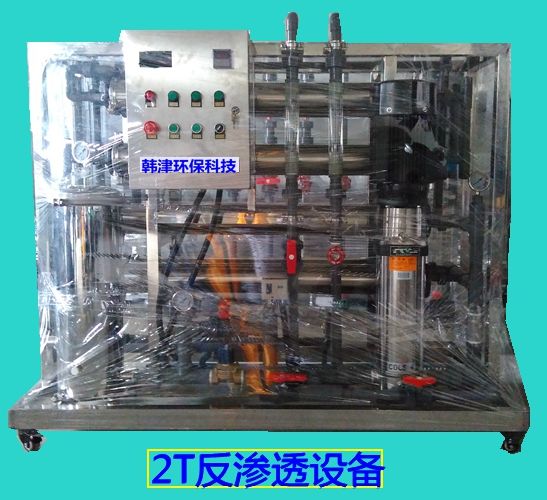2T反滲透水處理設備在線清洗款