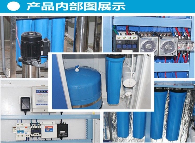0.25/0.5T反滲透水處理設(shè)備簡(jiǎn)易機(jī)