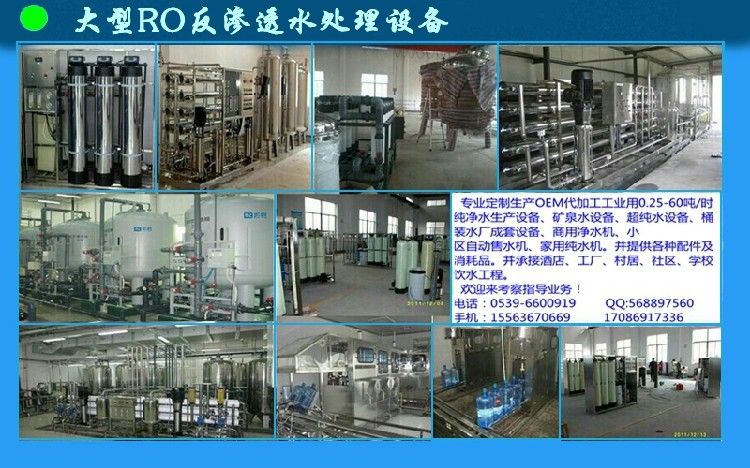 0.25/0.5T反滲透水處理設(shè)備簡(jiǎn)易機(jī)