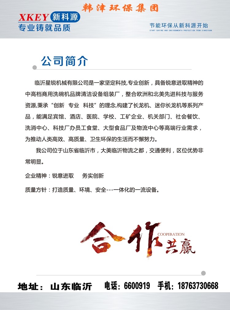 學校食堂洗碗機系列