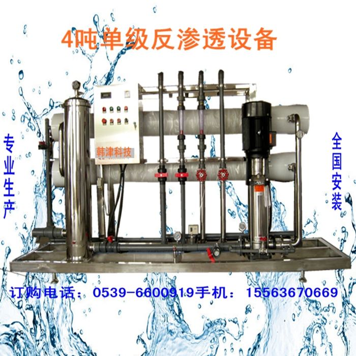工業(yè)4噸大型反滲透水處理設備直飲水工程 養(yǎng)殖業(yè)商用純水機凈水器