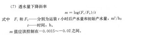 水處理技術(shù)剖析：反滲透計(jì)算公式詳解
