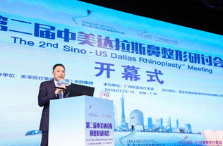 憑實(shí)力整好鼻 第二屆中美達(dá)拉斯鼻整形研討會(huì)規(guī)模再創(chuàng)業(yè)界新高